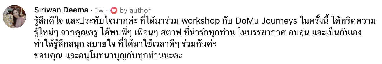 คอมเมนต์จาก Siriwan Deema — รู้สึกดีใจ และประทับใจมากค่ะ ที่ได้มาร่วม workshop